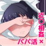 姉がいつかこの家を出ていくと言っていた