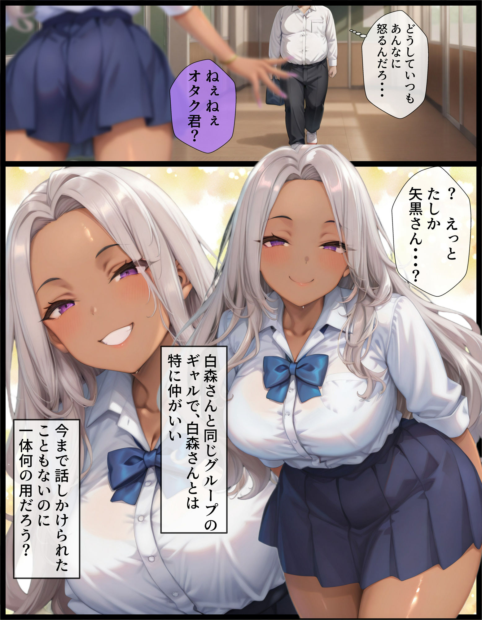 サンプル画像1:イライラするとチンポ貸せと僕に迫るギャル〜褐色ギャル編〜(AIでも愛はある) [d_621397]