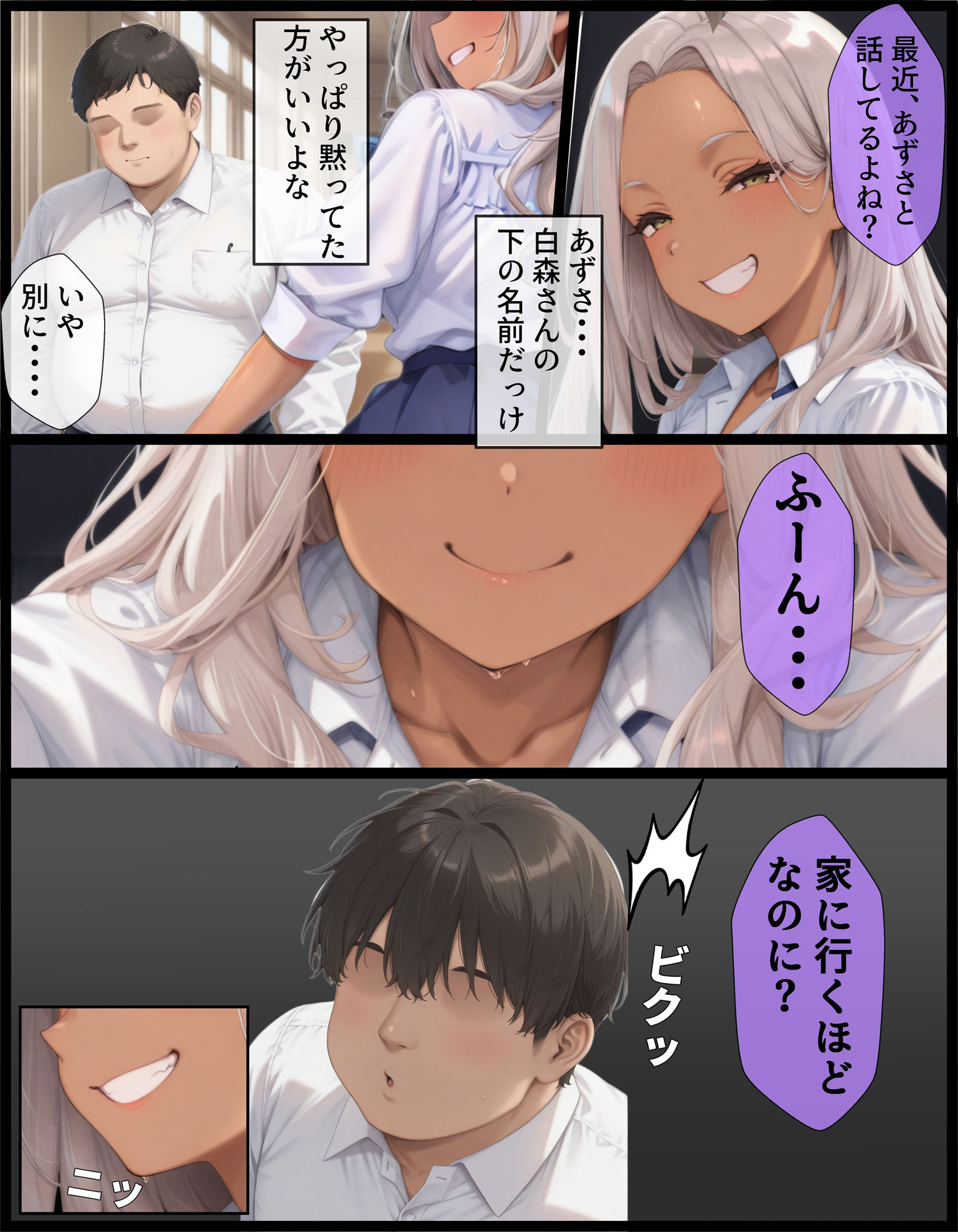 サンプル画像2:イライラするとチンポ貸せと僕に迫るギャル〜褐色ギャル編〜(AIでも愛はある) [d_621397]