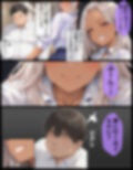 イライラするとチンポ貸せと僕に迫るギャル〜褐色ギャル編〜