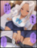 イライラするとチンポ貸せと僕に迫るギャル〜褐色ギャル編〜