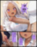 イライラするとチンポ貸せと僕に迫るギャル〜褐色ギャル編〜