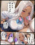 イライラするとチンポ貸せと僕に迫るギャル〜褐色ギャル編〜