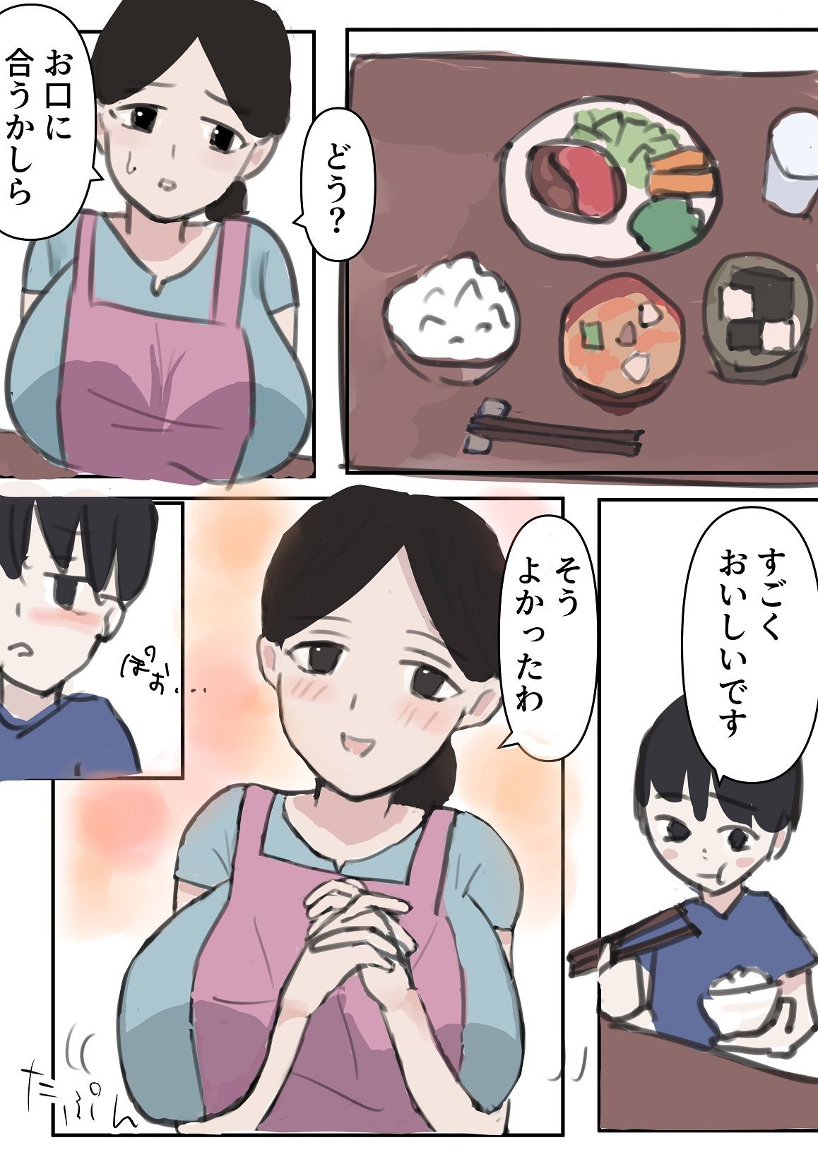 サンプル画像3:叔母さんのHなお世話(無一文) [d_621425]