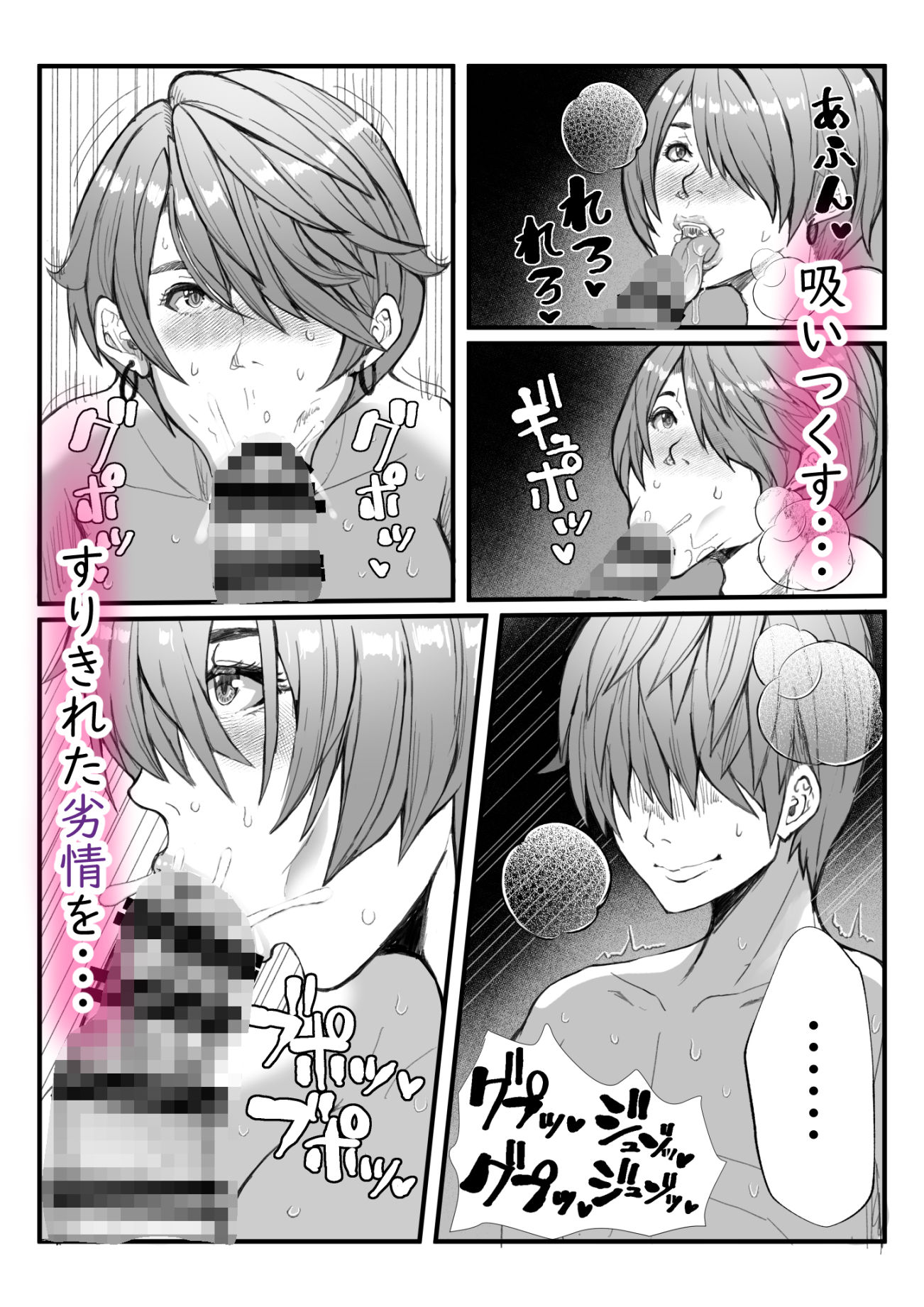 ヒーロー@ハーレム2_4
