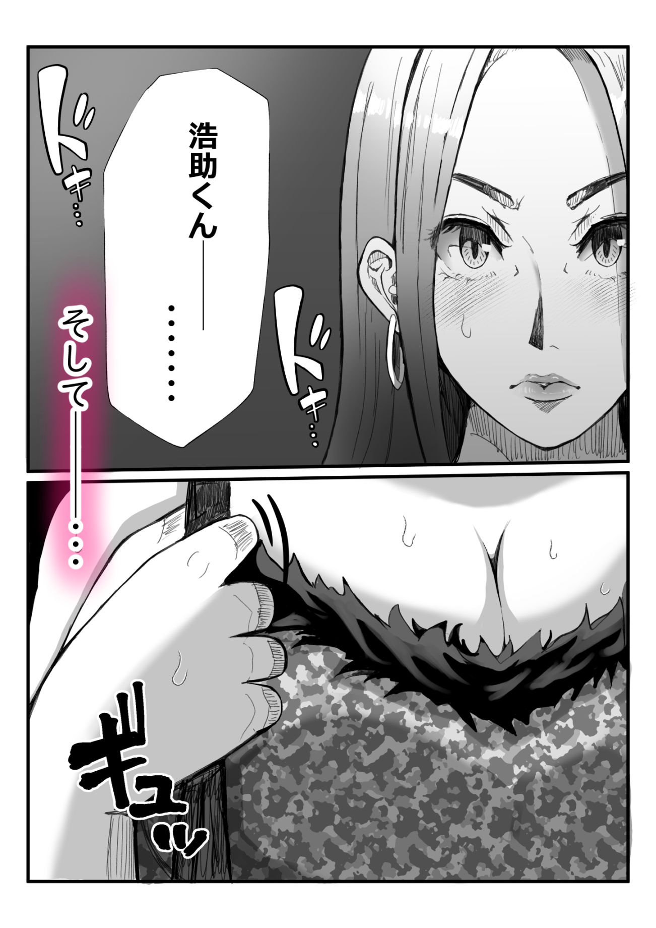 ヒーロー@ハーレム2_11