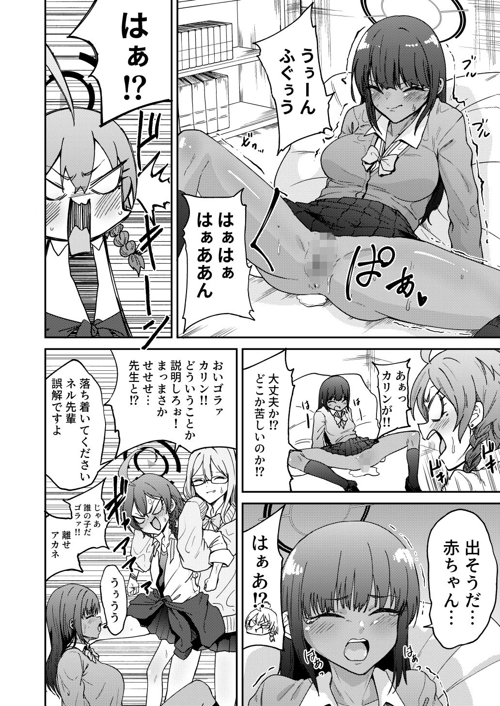 リーダーが産むとこ見たくない?_3
