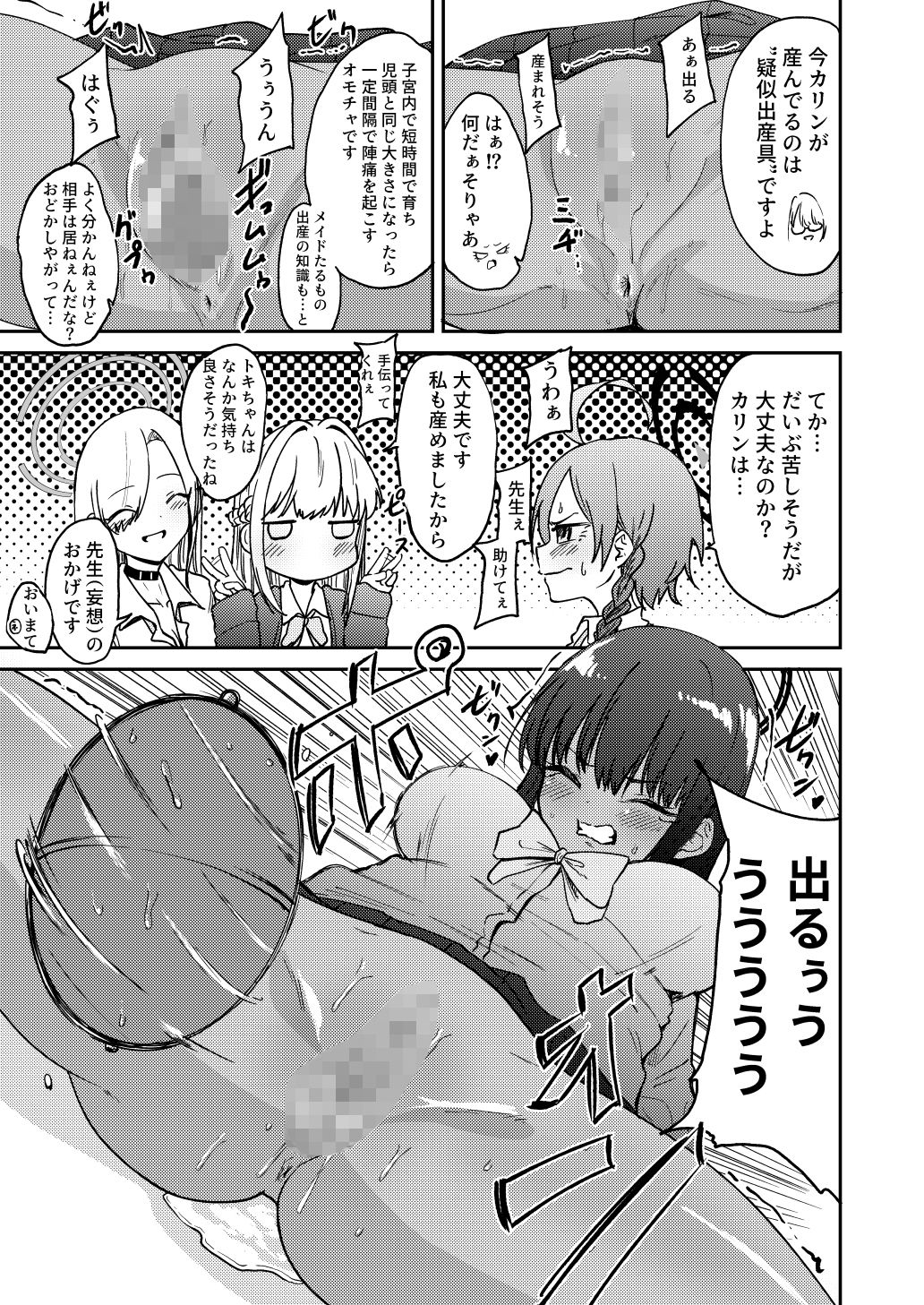 リーダーが産むとこ見たくない?_4