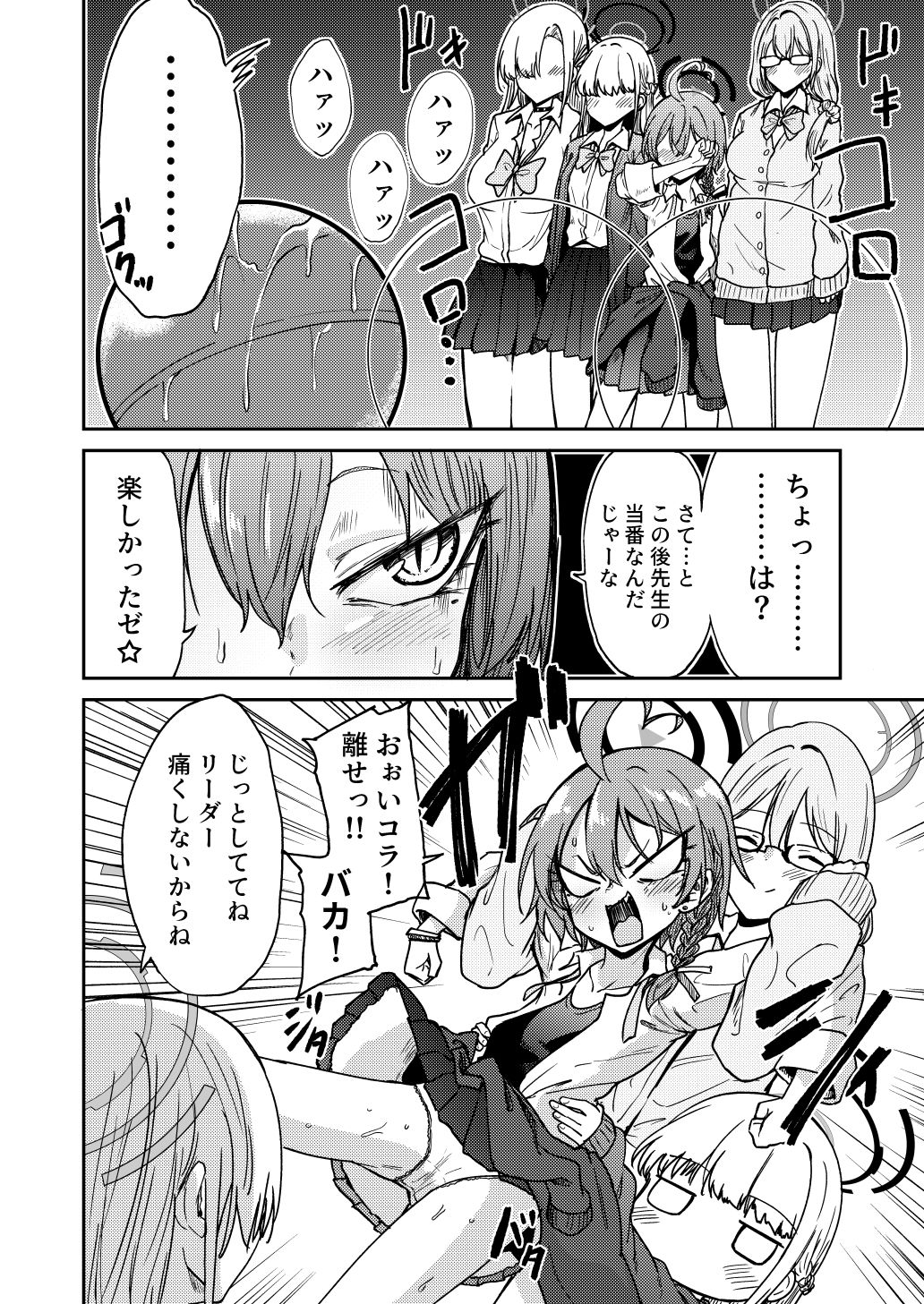 サンプル画像5:リーダーが産むとこ見たくない？(マクニエル工房) [d_621460]