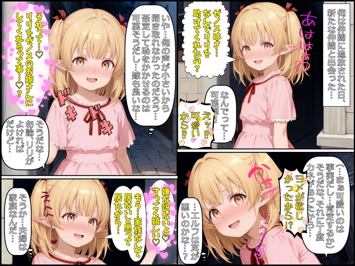 闇ヒーラーに死ぬほど溺愛されて何度も孕まされるリリ1