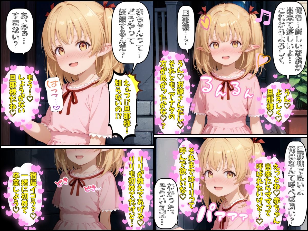 闇ヒーラーに死ぬほど溺愛されて何度も孕まされるリリ2
