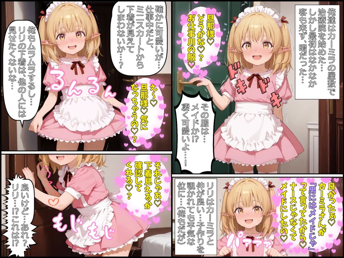 闇ヒーラーに死ぬほど溺愛されて何度も孕まされるリリ7