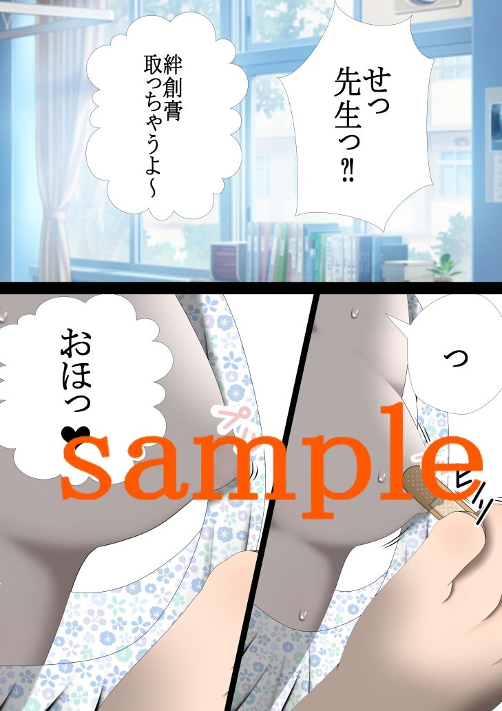 サンプル画像2:最終話  処女膜オナニー  羽生姉妹の性被害白書(333) [d_621479]