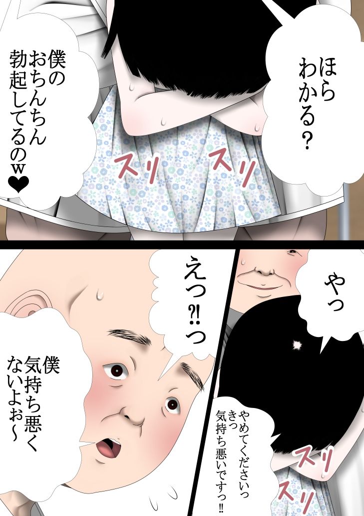 サンプル画像6:最終話  処女膜オナニー  羽生姉妹の性被害白書(333) [d_621479]