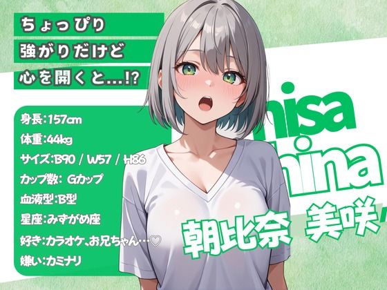 サンプル画像2:俺の推Vが妹だった話(水彩みなも) [d_621495]