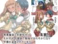 国家公認おちこぼれ救済機関〜女のコにしかできないこと〜試し読み1ページ