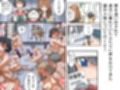 国家公認おちこぼれ救済機関〜女のコにしかできないこと〜試し読み2ページ
