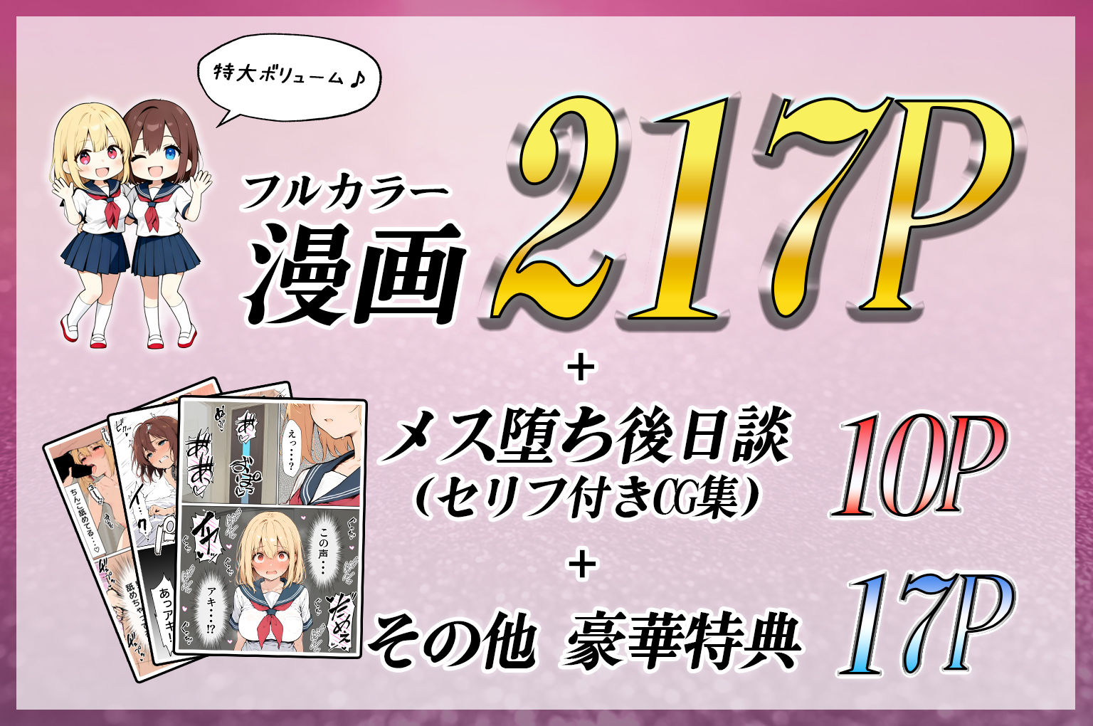 女体化したカースト上位男がキモオタに下剋上レ●プされ種付けを懇願するオンナノコへと堕ちる話 画像10