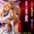 セーラーヴィーナス洗脳完了‥催●アプリの通知に従い、おじさんを満たす日々‥