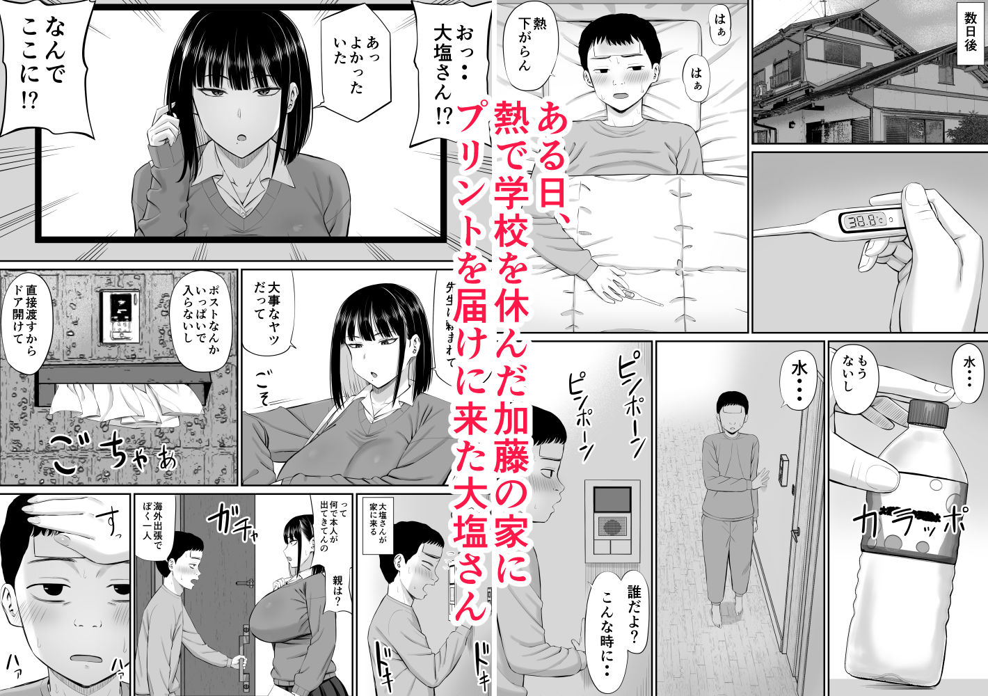 サンプル画像2:塩対応の大塩さん(あらまあ) [d_621570]