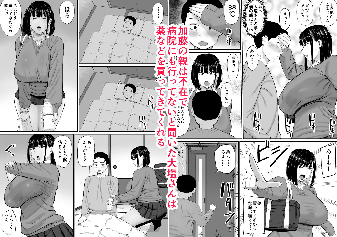 サンプル画像3:塩対応の大塩さん(あらまあ) [d_621570]