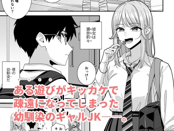 サンプル画像1:ギャルJKとH’ごっこ（ハート）(菩提じゅん) [d_621575]