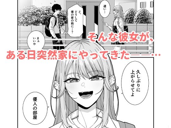 サンプル画像2:ギャルJKとH’ごっこ（ハート）(菩提じゅん) [d_621575]