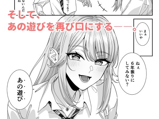 サンプル画像3:ギャルJKとH’ごっこ（ハート）(菩提じゅん) [d_621575]