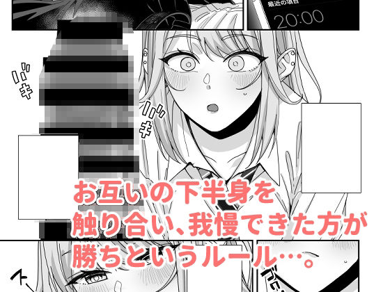 サンプル画像5:ギャルJKとH’ごっこ（ハート）(菩提じゅん) [d_621575]