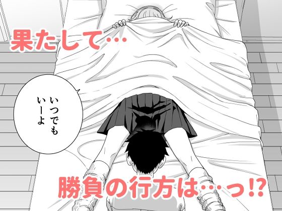 サンプル画像6:ギャルJKとH’ごっこ（ハート）(菩提じゅん) [d_621575]