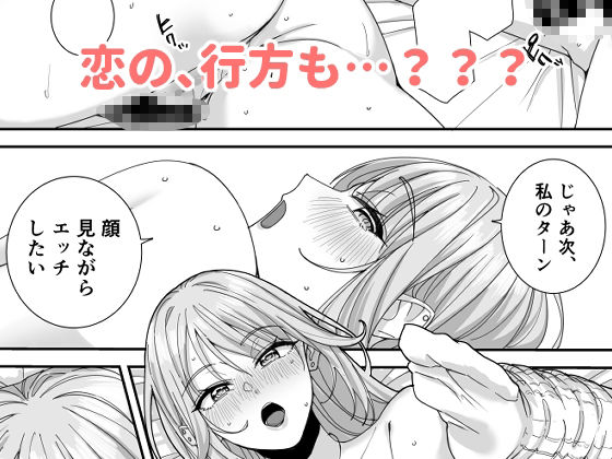 ギャルJKとH’ごっこ(ハート) 画像10