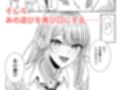 ギャルJKとHごっこ
