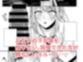 ギャルJKとHごっこ