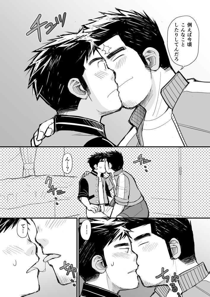 寝待ち男子寮 画像2