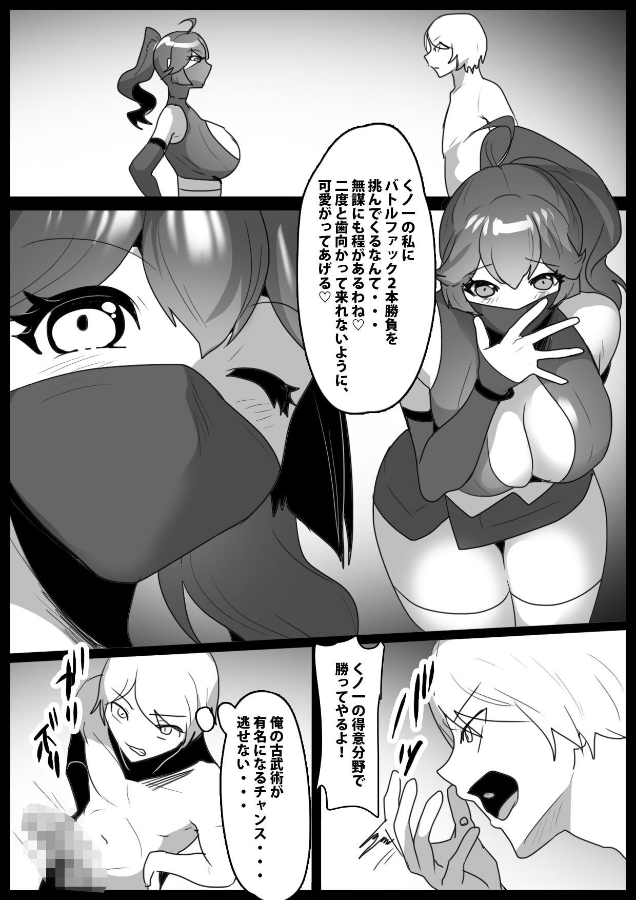 サンプル画像1:Girls Beat！ぷらす vsサクラ(The Nation of Head Scissors) [d_621586]