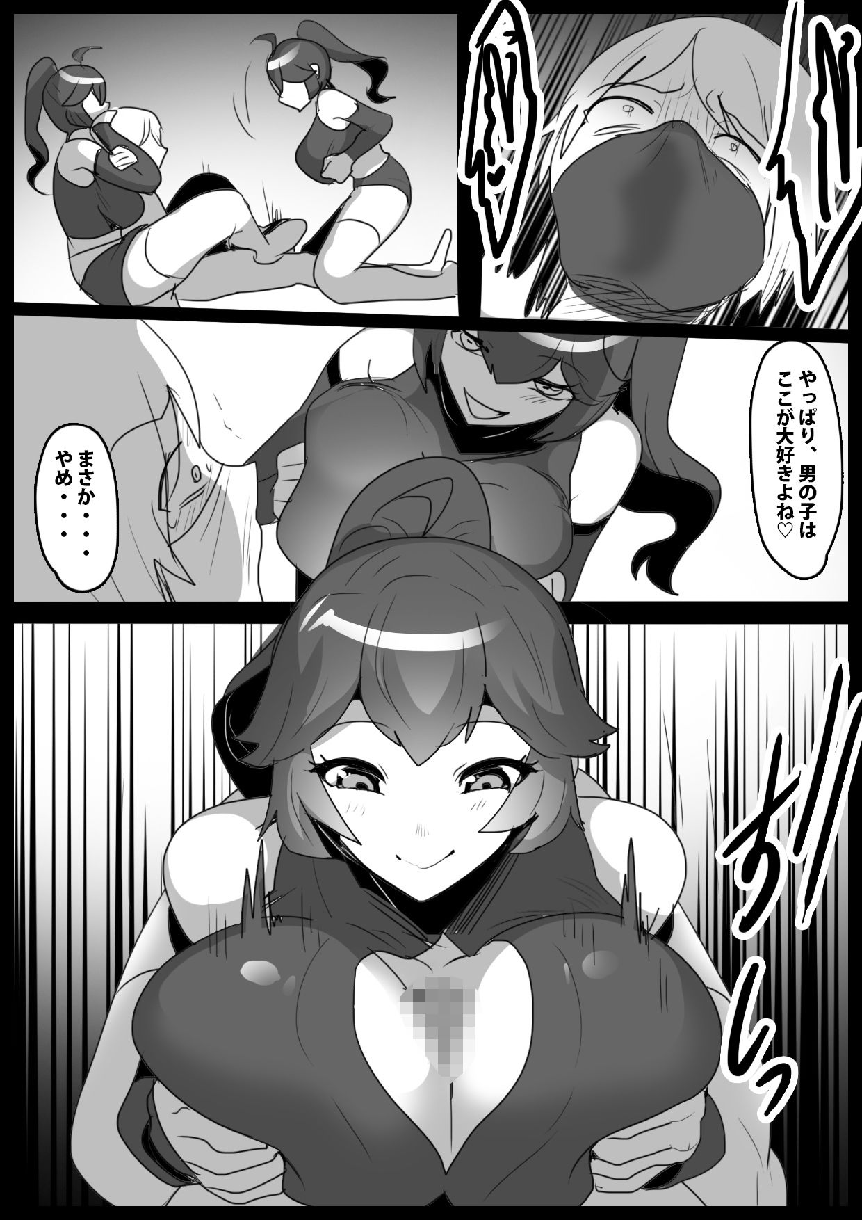 サンプル画像2:Girls Beat！ぷらす vsサクラ(The Nation of Head Scissors) [d_621586]