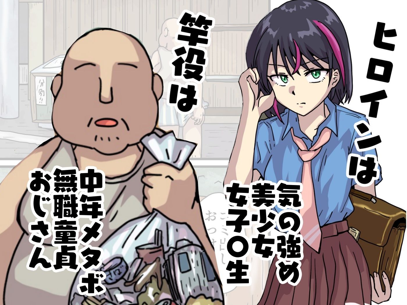 サンプル画像1:俺のチンコが俺より先に結婚しました。(チョフ畑) [d_621592]