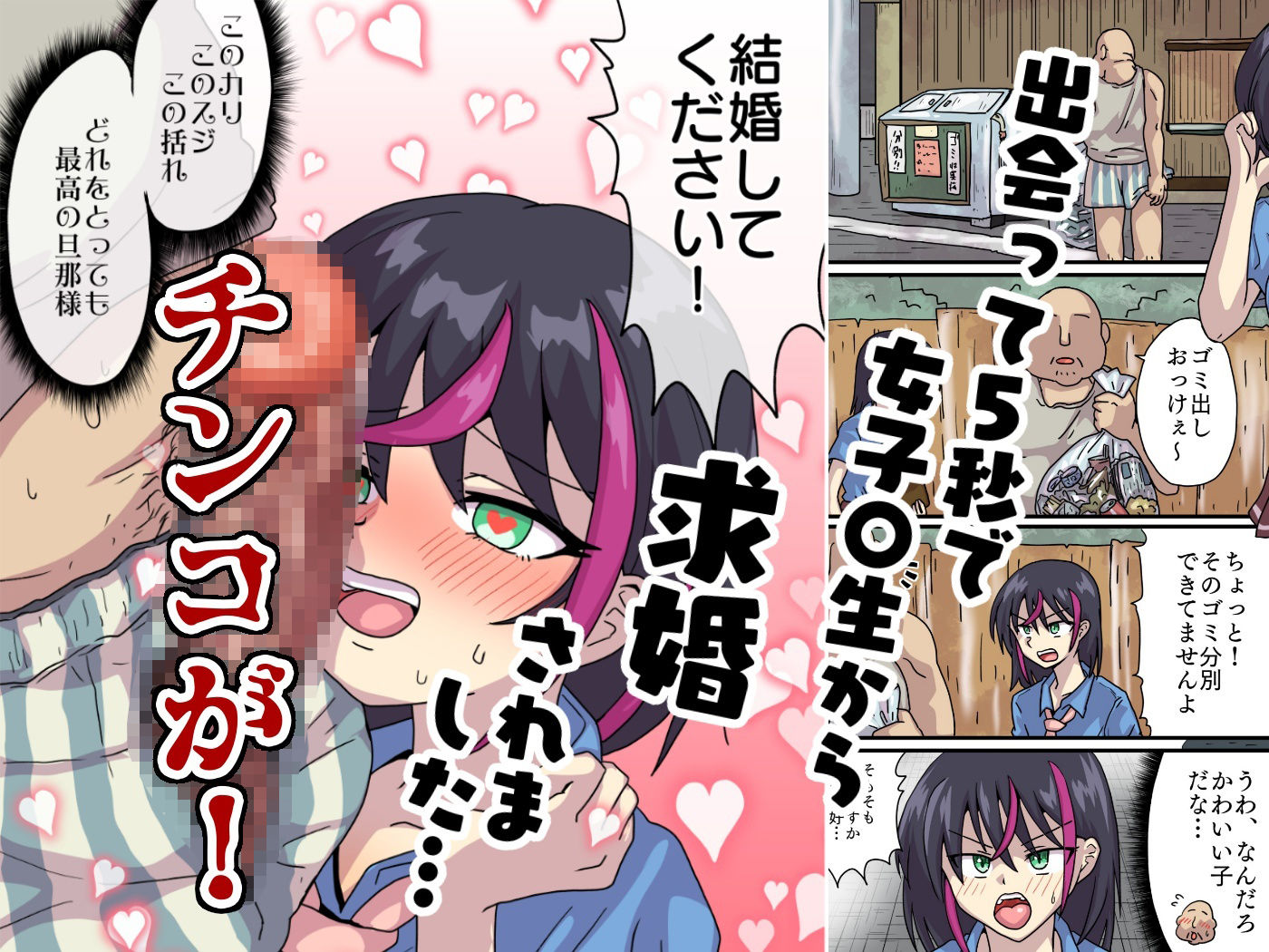 サンプル画像2:俺のチンコが俺より先に結婚しました。(チョフ畑) [d_621592]