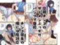 俺のチンコが俺より先に結婚しました。
