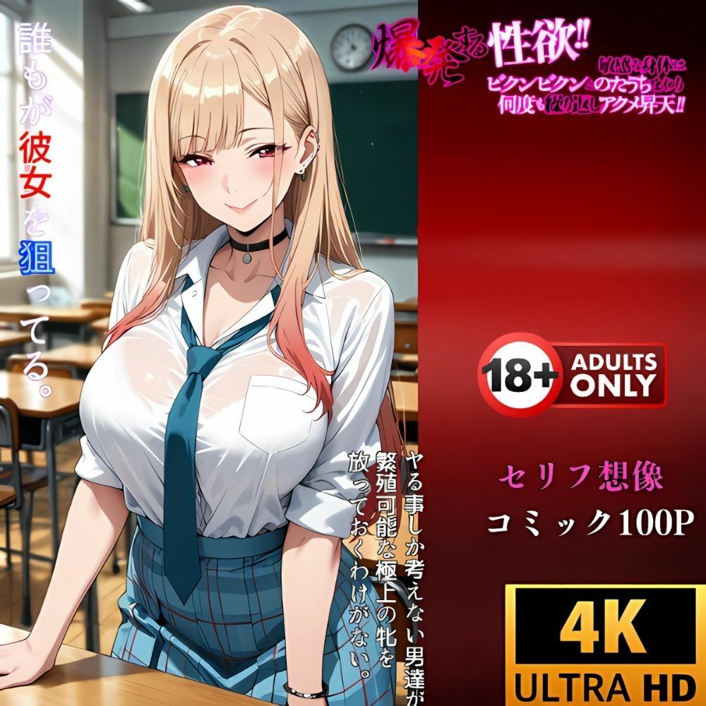 サンプル画像4:ギャル催●アプリ‥おじの命令に逆らえないカラダに‥喜多川海夢(夢追い虫) [d_621609]