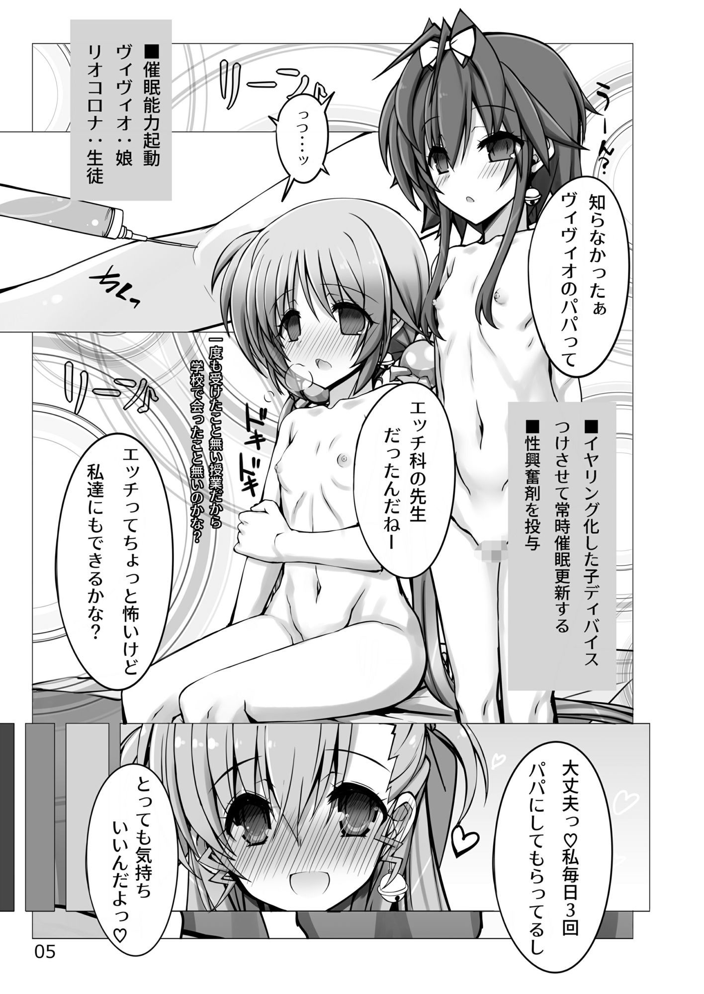 トレ・カンパーナ_2