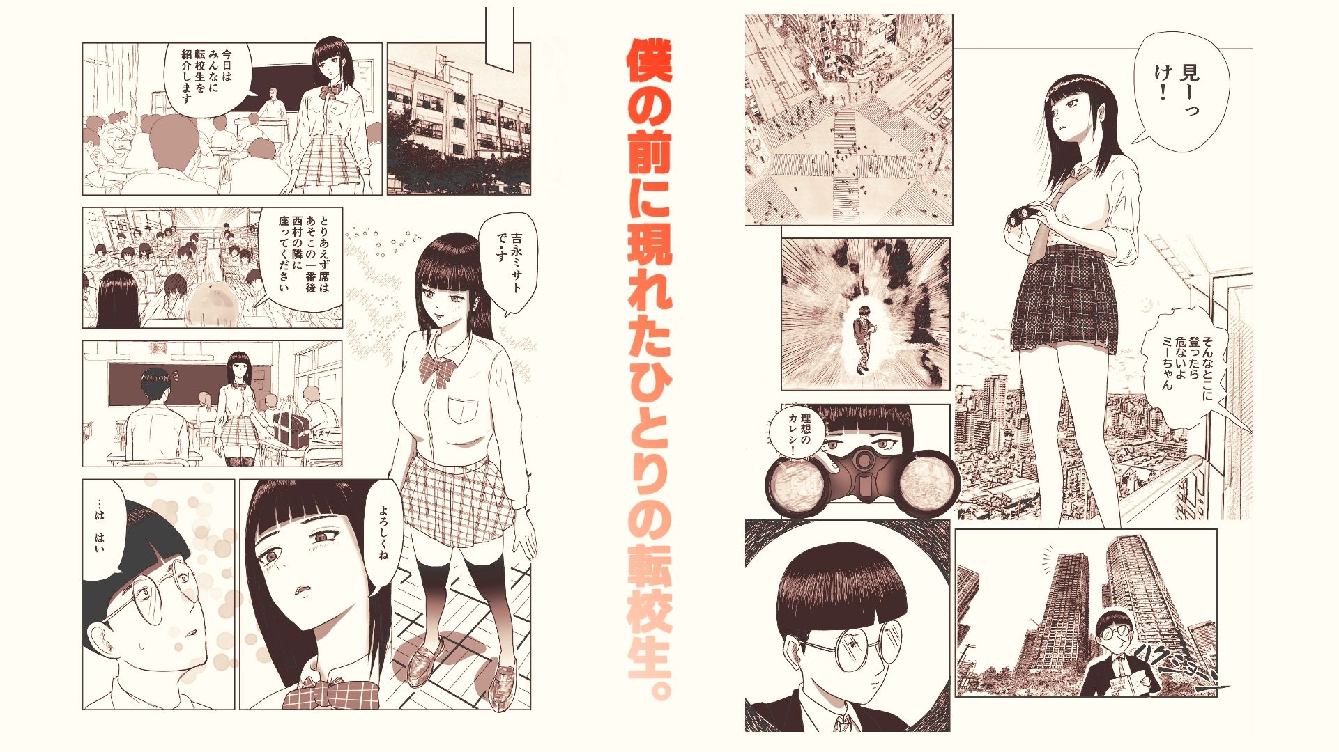 サンプル画像2:タワマンに住む彼女のお目当てはまさかの僕でした(アクアまろん) [d_621616]