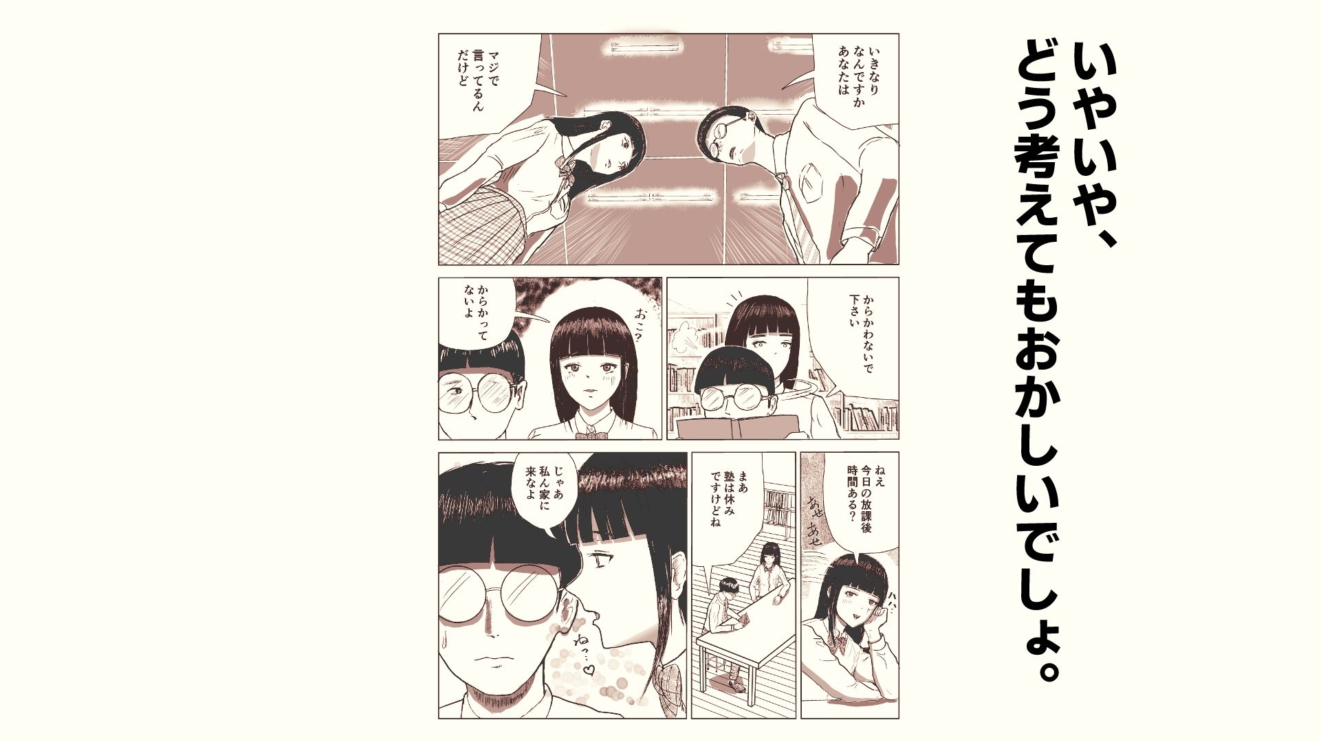 サンプル画像4:タワマンに住む彼女のお目当てはまさかの僕でした(アクアまろん) [d_621616]