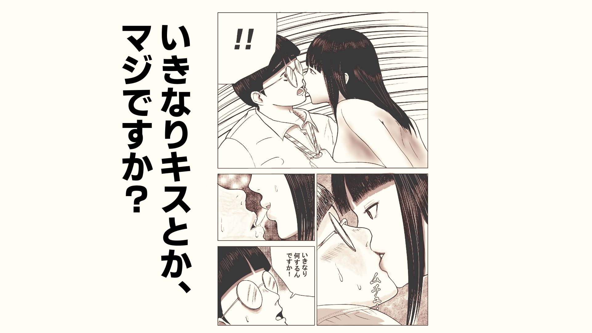 タワマンに住む彼女のお目当てはまさかの僕でした 画像7