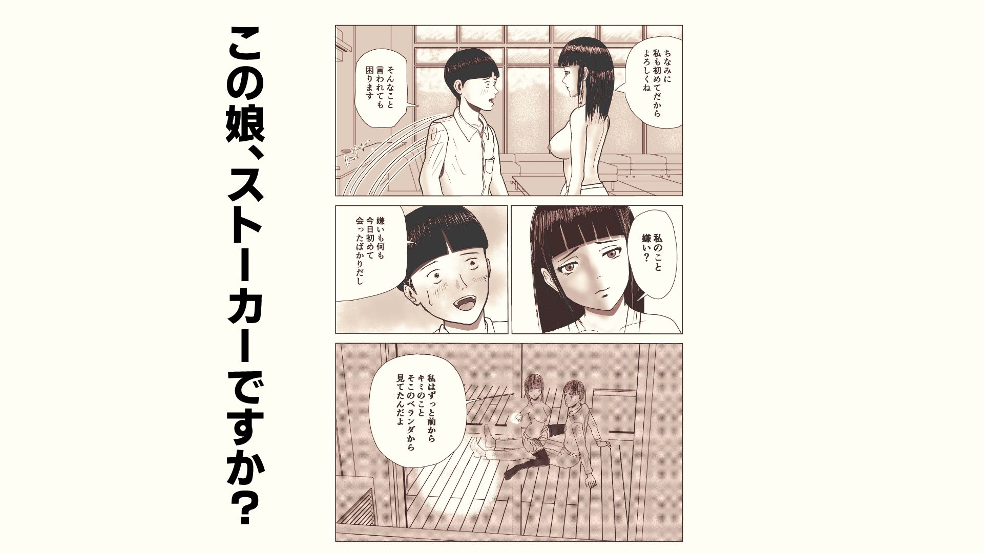 タワマンに住む彼女のお目当てはまさかの僕でした 画像9