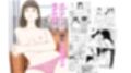 タワマンに住む彼女のお目当てはまさかの僕でした