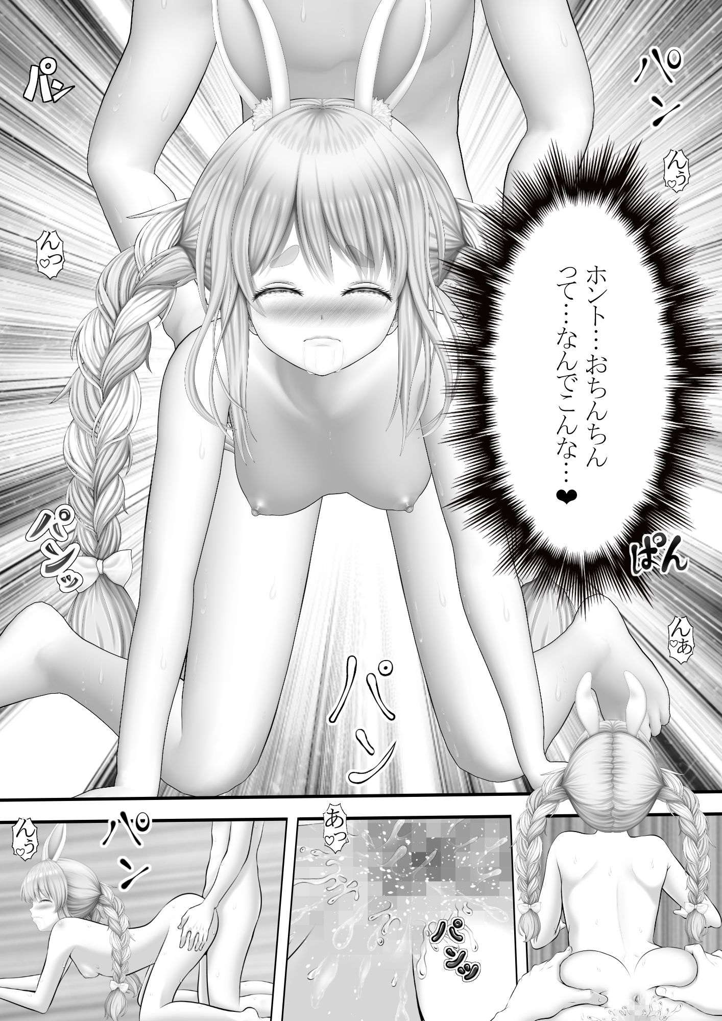 サンプル画像3:Virtual Story〜バニーガールの性の理〜(黒川エム) [d_621659]