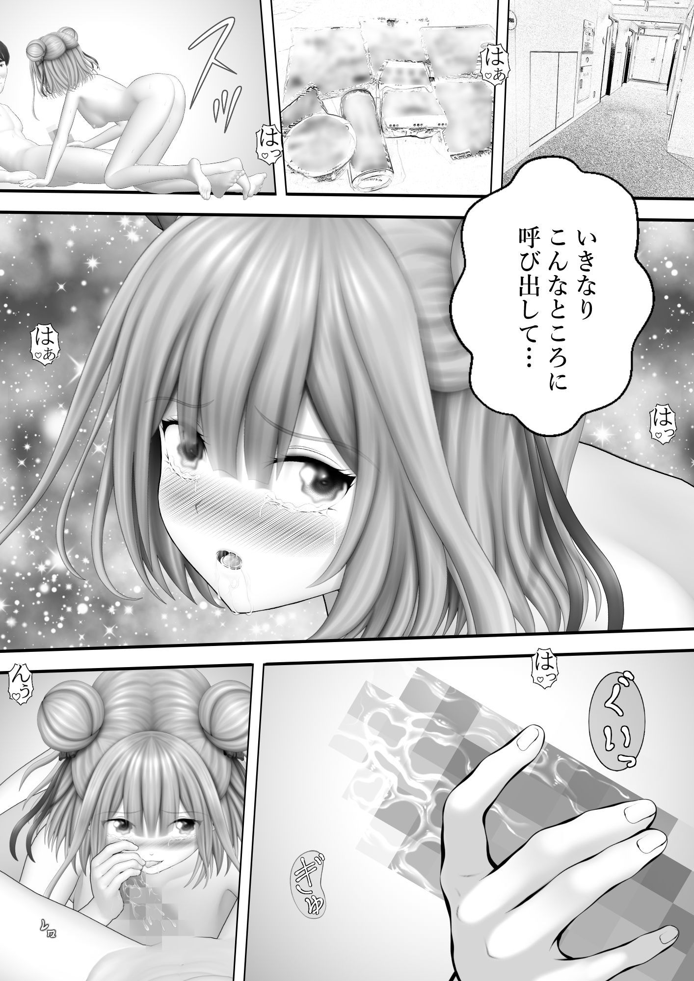 Virtual Story〜ネクロマンサーの性の理〜 画像1