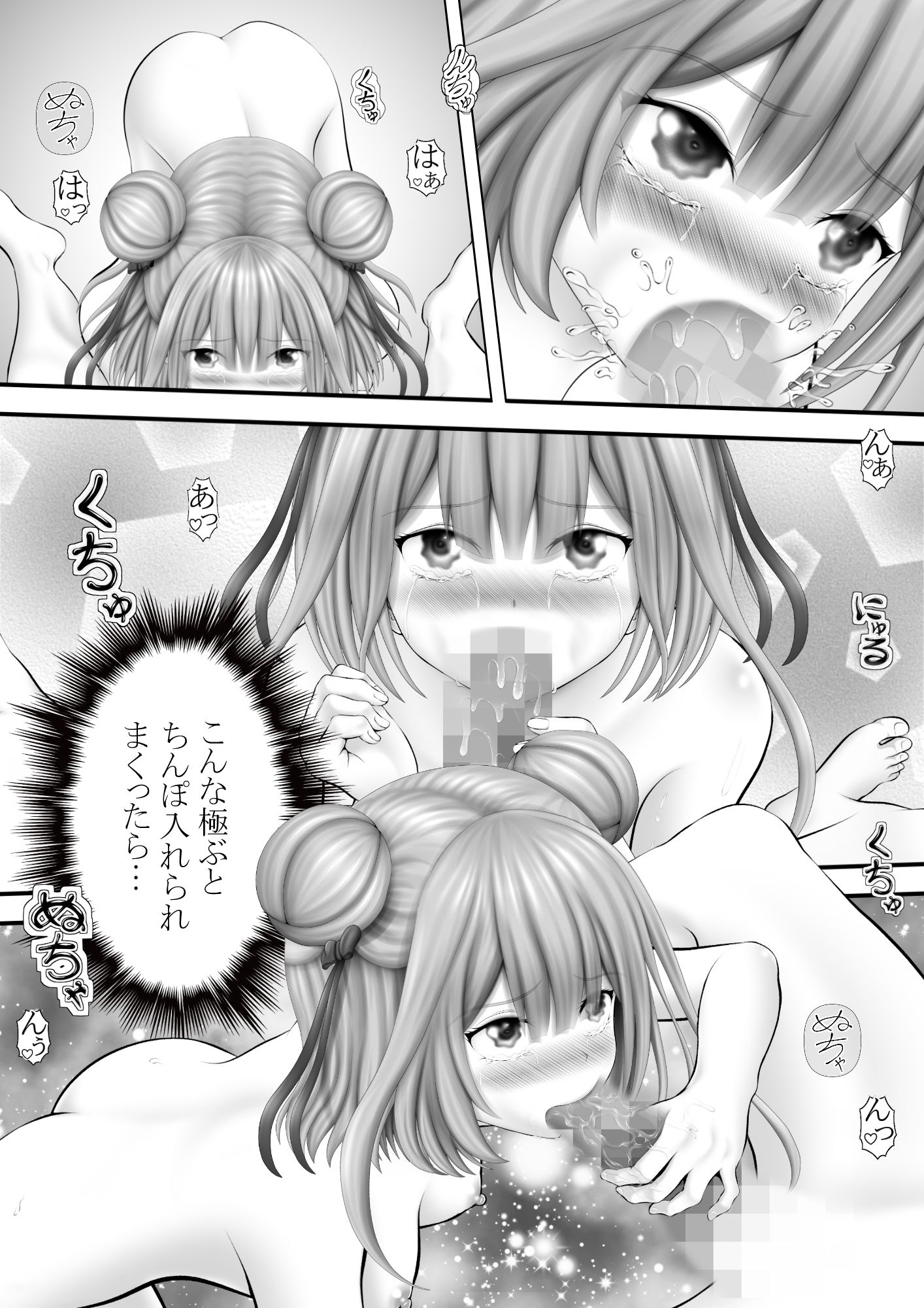 サンプル画像2:Virtual Story〜ネクロマンサーの性の理〜(黒川エム) [d_621666]