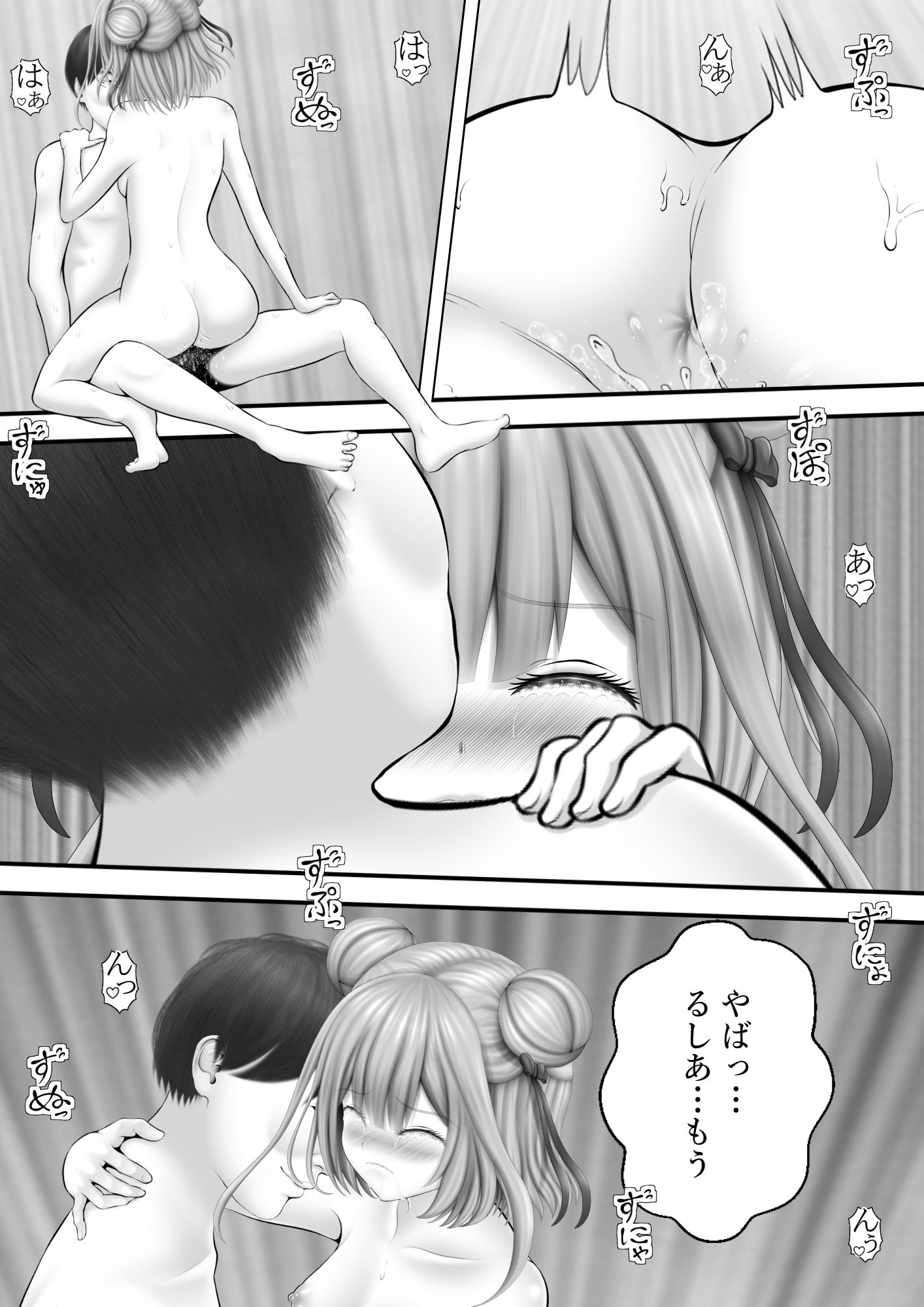 サンプル画像3:Virtual Story〜ネクロマンサーの性の理〜(黒川エム) [d_621666]